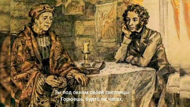 Александр Пушкин "Няне" (Подруга дней моих суровых...) #стихипушкина #пушкинняне #читаемстихи смотреть онлайн
