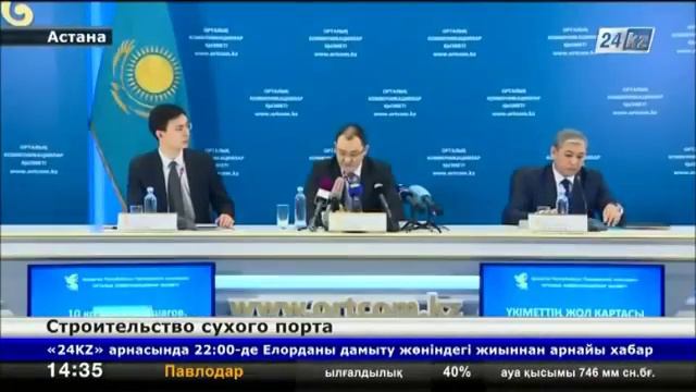 Строительство сухого порта на территории СЭЗ «Хоргос Восточные ворота» начнется в июне 1 смотреть онлайн