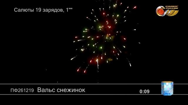 PF261219 Вальс снежинок смотреть онлайн