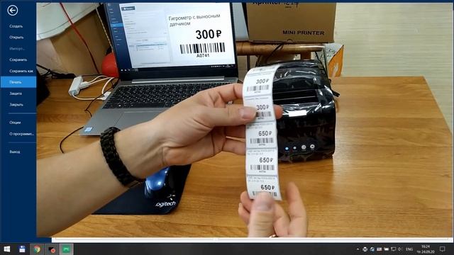 Массовая печать этикеток из Excel в программе NiceLabel и BarTender на Xprinter XP-365B смотреть онлайн