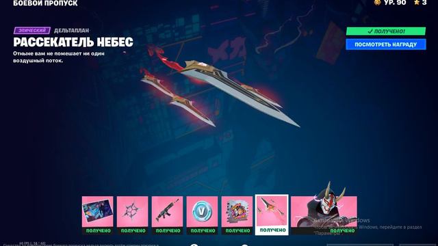 Фортнайт обзор бп 2 сезона 4 главы смотреть онлайн