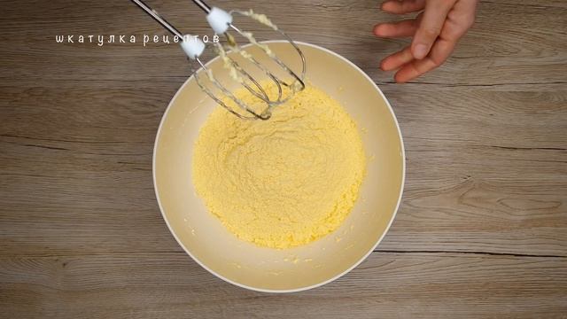 ПЕЧЕНЬЕ ИЗ КУКУРУЗНОЙ МУКИ КОТОРОЕ ТАЕТ ВО РТУ! смотреть онлайн