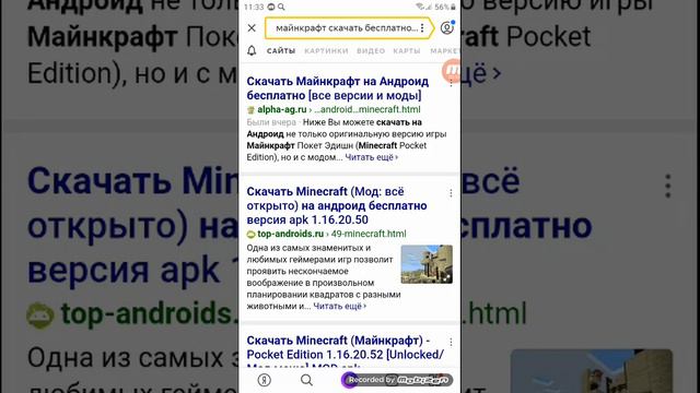 Как скачать майнкрафт бесплатно😱😱😱🤔🤔 смотреть онлайн