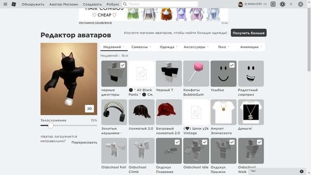 Как сделать скин Чёрного кота? Легко! Всеыо-лишь посмотри и лайкни этот видос смотреть онлайн