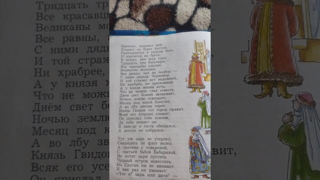 33 богатыря. Отрывок из "Сказка о царе Салтане...". смотреть онлайн