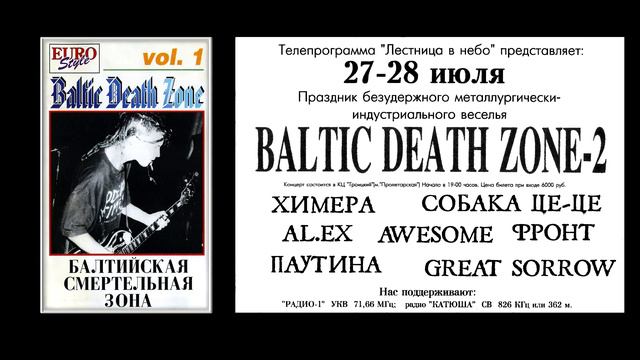 BALTIC DEATH ZONE 2 Vol. 1 (1993)