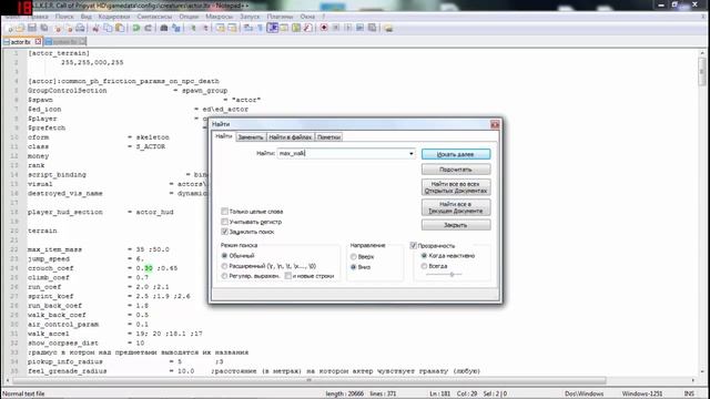Создание мода для сталкер зов припяти (1 урок) Меняем переносимость веса ГГ. смотреть онлайн