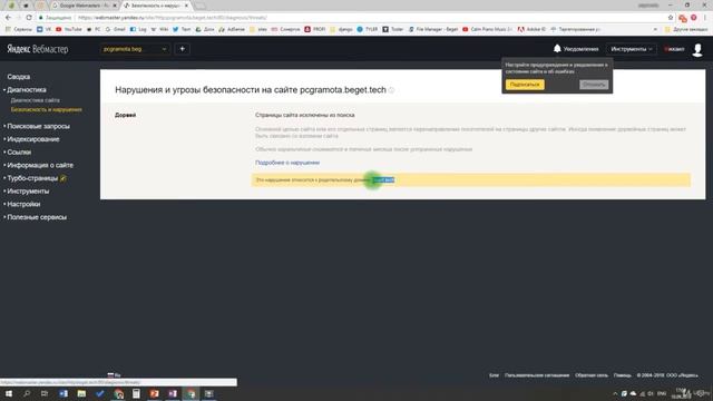 WordPress - Регистрация в поисковых системах смотреть онлайн