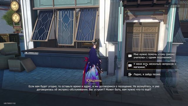 Где найти Юйцзинь /  Where To Find Yujin