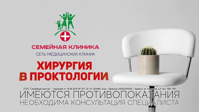 Хирургия в проктологии 