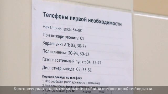 Пожарная безопасность смотреть онлайн