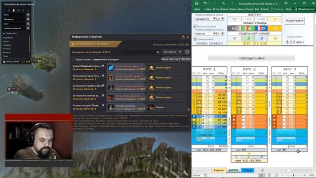 Баланс склада и его пределы. #bdo #barter #blackdesert #бартер #бдо смотреть онлайн