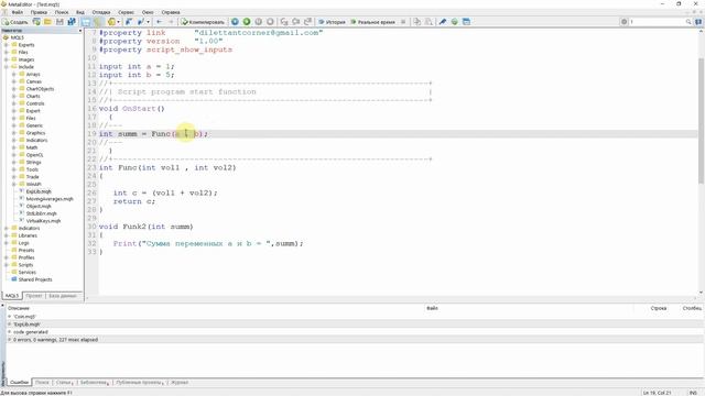 MQL5 Для начинающих #8 Функции и кое что еще. Часть 1 смотреть онлайн