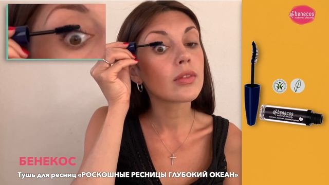 Тушь для ресниц «РОСКОШНЫЕ РЕСНИЦЫ ГЛУБОКИЙ ОКЕАН» смотреть онлайн