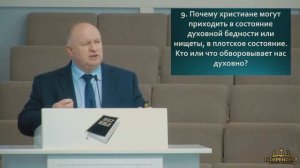 «Печальный пример Лаодикийского Ангела» Нейман К.А.