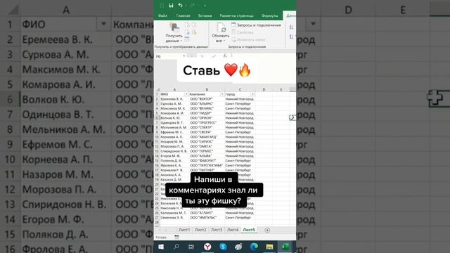 #ехсел#лайфхаки смотреть онлайн