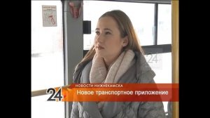 Трамваи и пригородные автобусы в Нижнекамске можно будет отслеживать через «Яндекс.Транспорт»