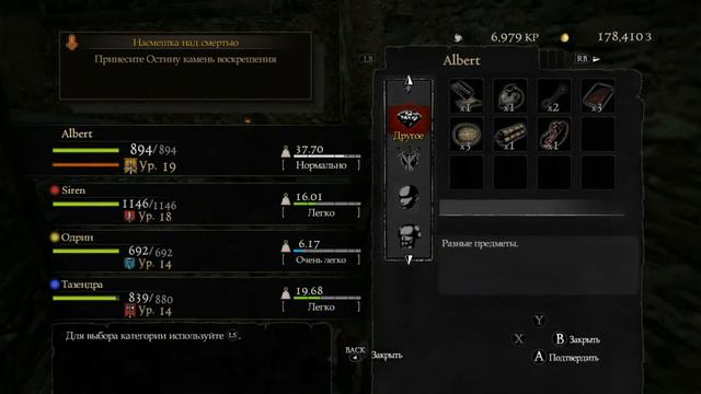 Dragon's Dogma Dark Arisen. Серия 15. Воскрешение и выселение смотреть онлайн