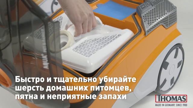 Специальные пылесосы Thomas для домов с животными