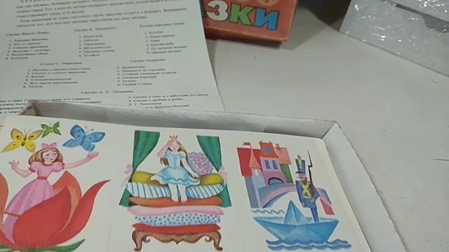 Литературное Лото. В гостях у сказки. Времен СССР смотреть онлайн