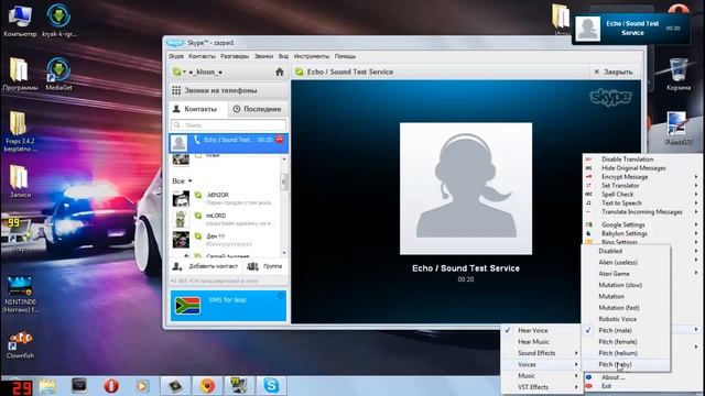 Как менять голос в Skype ? Смотрите это видео ! смотреть онлайн