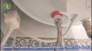 замена гибкой подводки на водонагревателе (видеотчет а не урок)