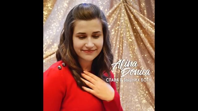 Alina Donica- Слава в вышних Богу смотреть онлайн