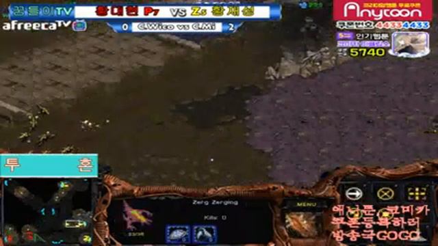 Team Battle Mi 황재성 Z Vs P 황대현 Wico 3경기