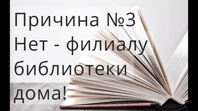 4 ПРИЧИНЫ ЧИТАТЬ ЭЛЕКТРОННЫЕ КНИГИ смотреть онлайн