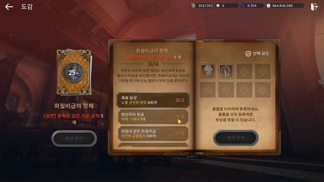 [Black Desert Mobile] ШОК Оранж Бижа Реликвии Доспехи l Книга Коллекционера сколько страниц будет? смотреть онлайн