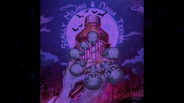 uglystephan & Паша Техник & Scally Milano - Променяла (NIGHTCORE, SPEED UP, FAST EDITION) смотреть онлайн