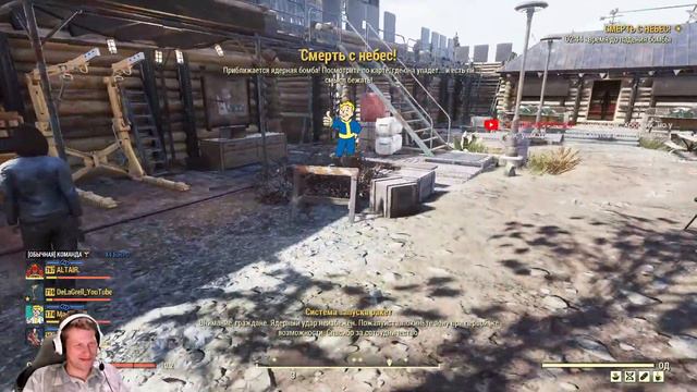 Бомбим во всех смыслах - Fallout 76 смотреть онлайн