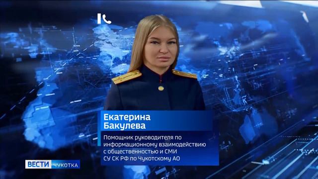 На берегу реки Хатырка обнаружены три тела смотреть онлайн