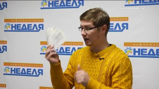 Каждую неделю получайте подарки от "Недели" - в Ревде стартовала акция "Счастливый подписчик" смотреть онлайн