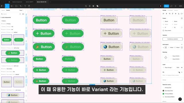 3. 피그마 컴포넌트 & Variants 기능 I 버튼 생성하기 Part 3 #figma смотреть онлайн
