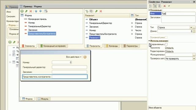 Печатная форма - шаблон Microsoft Word для 1С: Предприятие 8.3, 2-я часть смотреть онлайн