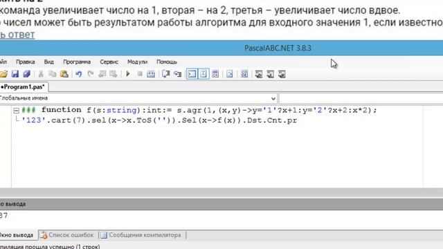 23 задание егэ в 2023 году по информатике смотреть онлайн
