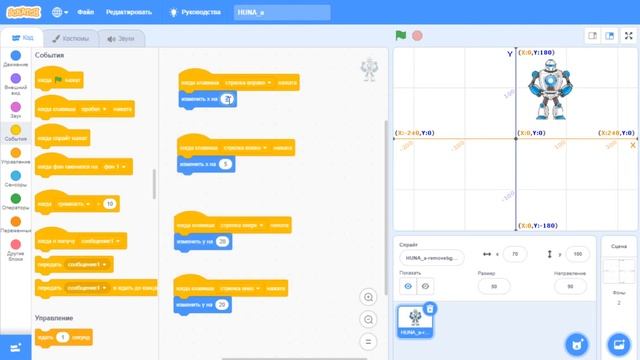 Scratch 3 блок «изменить X или Y на 10» или «change X Y by 10» смотреть онлайн