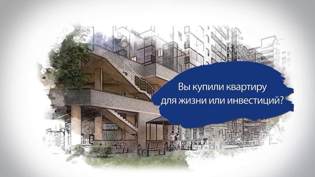 Почему выбирают ЖК "Айвазовский" смотреть онлайн