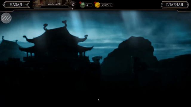 Путь Читера #1 МОРТАЛ КОМБАТ МОБАЙЛ MORTAL KOMBAT MOBILE путь читера смотреть онлайн