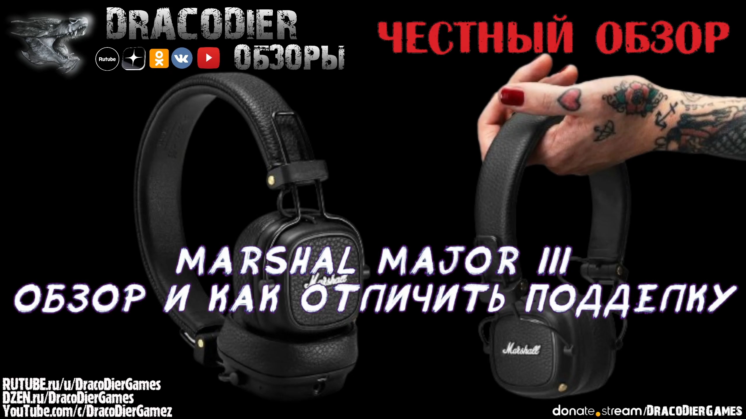 Честный обзор ► Bluetooth наушники Marshall Major III ► Обзор и как отличить подделку смотреть онлайн