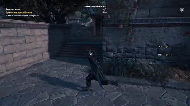 Assassins Creed: Odyssey - Делаем ставки смотреть онлайн