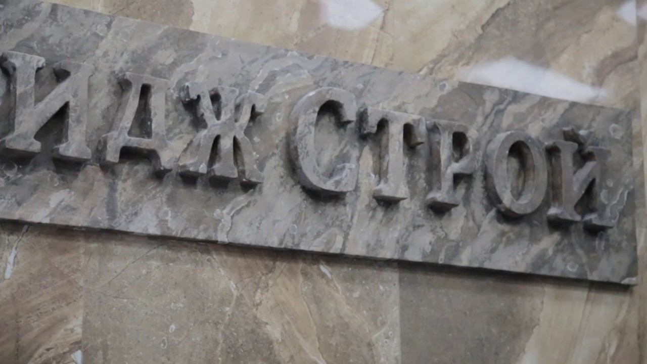 О компании Имидж Строй