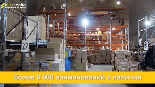 Кабель. Счётчики. Щитовое оборудование. Свет. Да у нас есть ВСЁ! смотреть онлайн