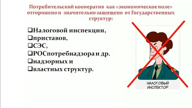 НЕКОММЕРЧЕСКИЙ ПОТРЕБИТЕЛЬСКИЙ КООПЕРАТИВ смотреть онлайн