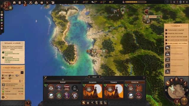 A Total War Saga: Troy (Компания за Одиссея) - часть # 25 смотреть онлайн