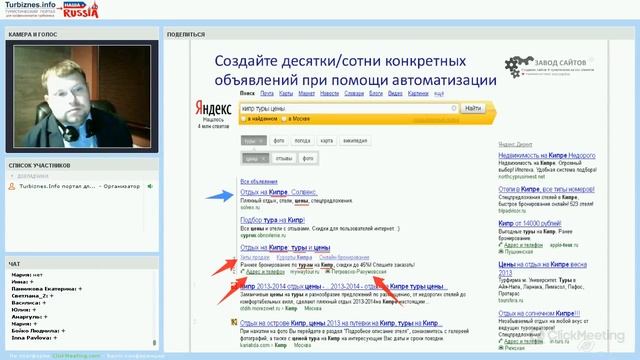 Продающий турсайт на 100% смотреть онлайн