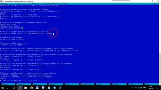Урок 4. Настройка интернет-шлюза: Iptables Firewall и NAT/PAT