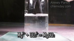 Получение осадка карбоната магния