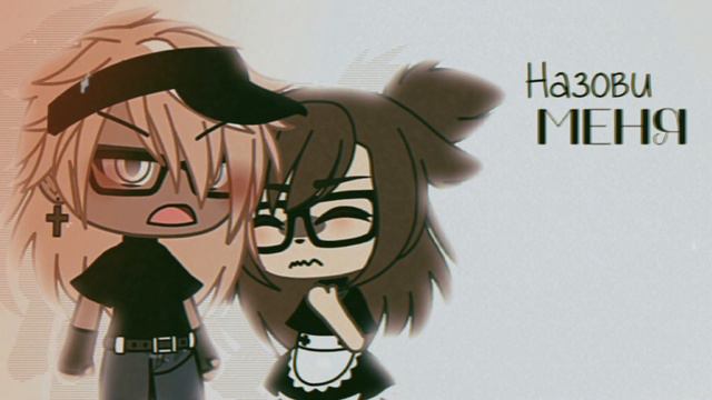 ||💞||Я хочу быть с тобой 24/7||💕|| смотреть онлайн